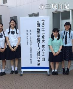 長崎県聖和女子学院高等学校校服制服照片图片9